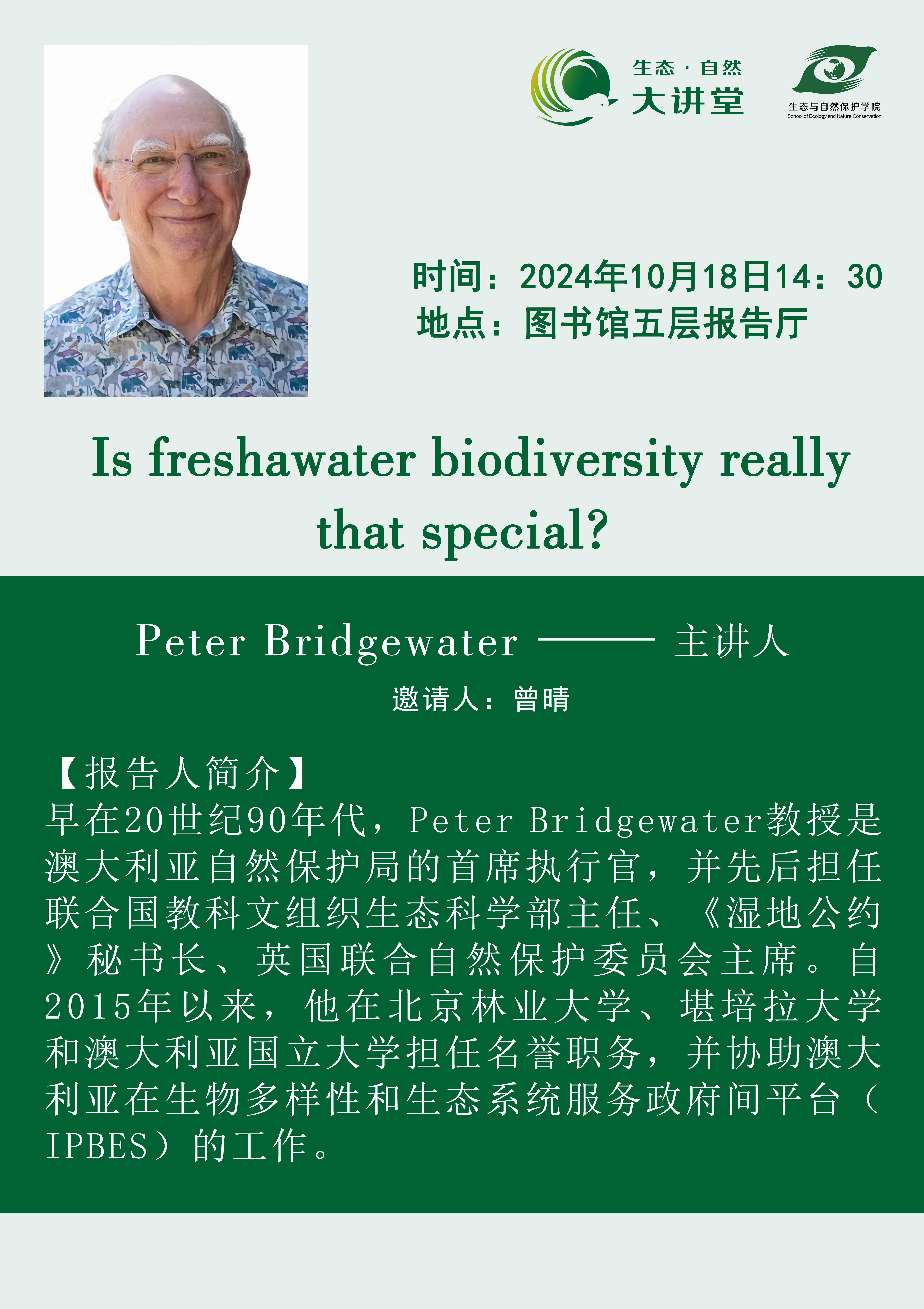 Peter Bridgewater 報告海報-3.jpg