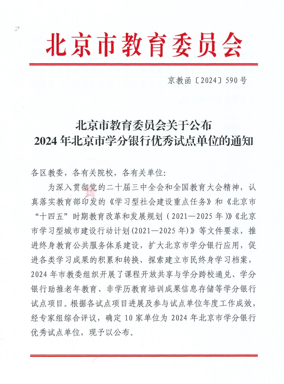 微信截圖_20241126164104.png