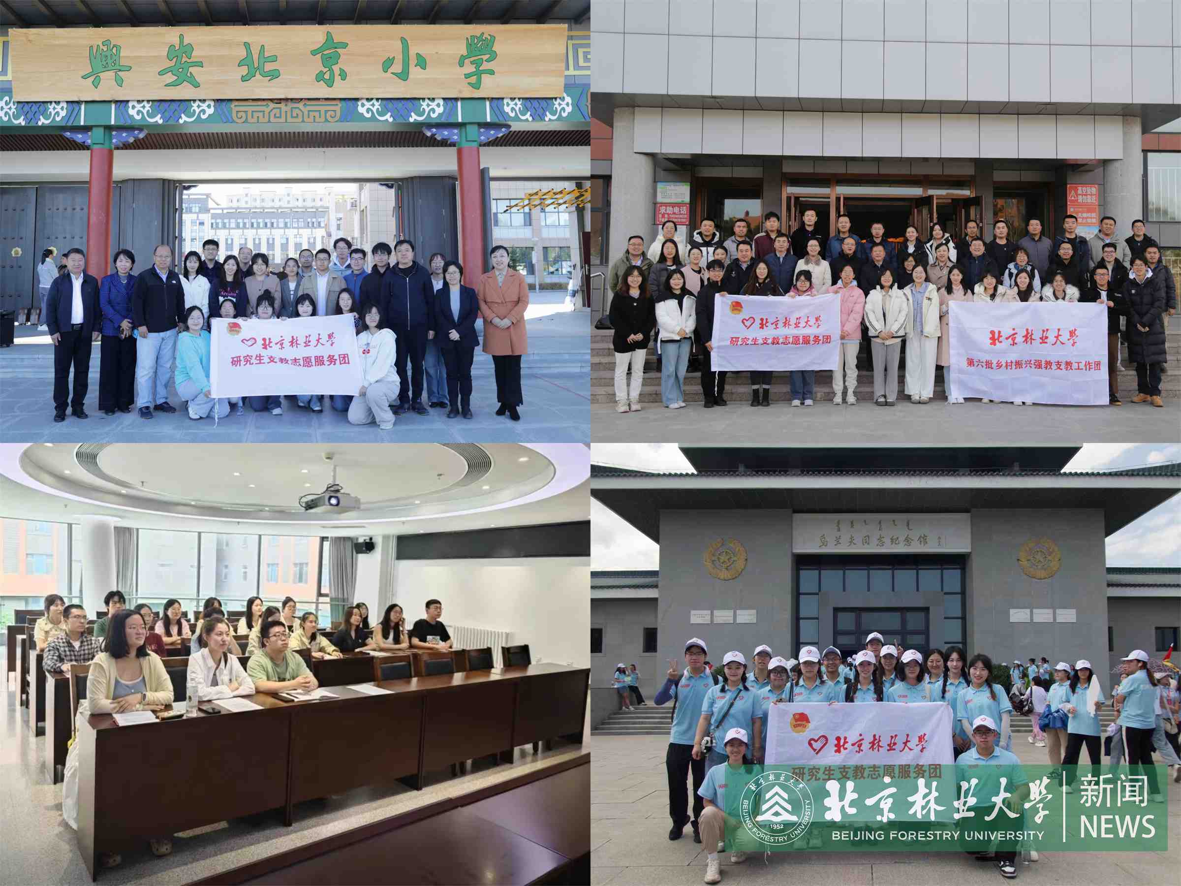 5 26屆研究生支教團開展黨團支部活動.jpg