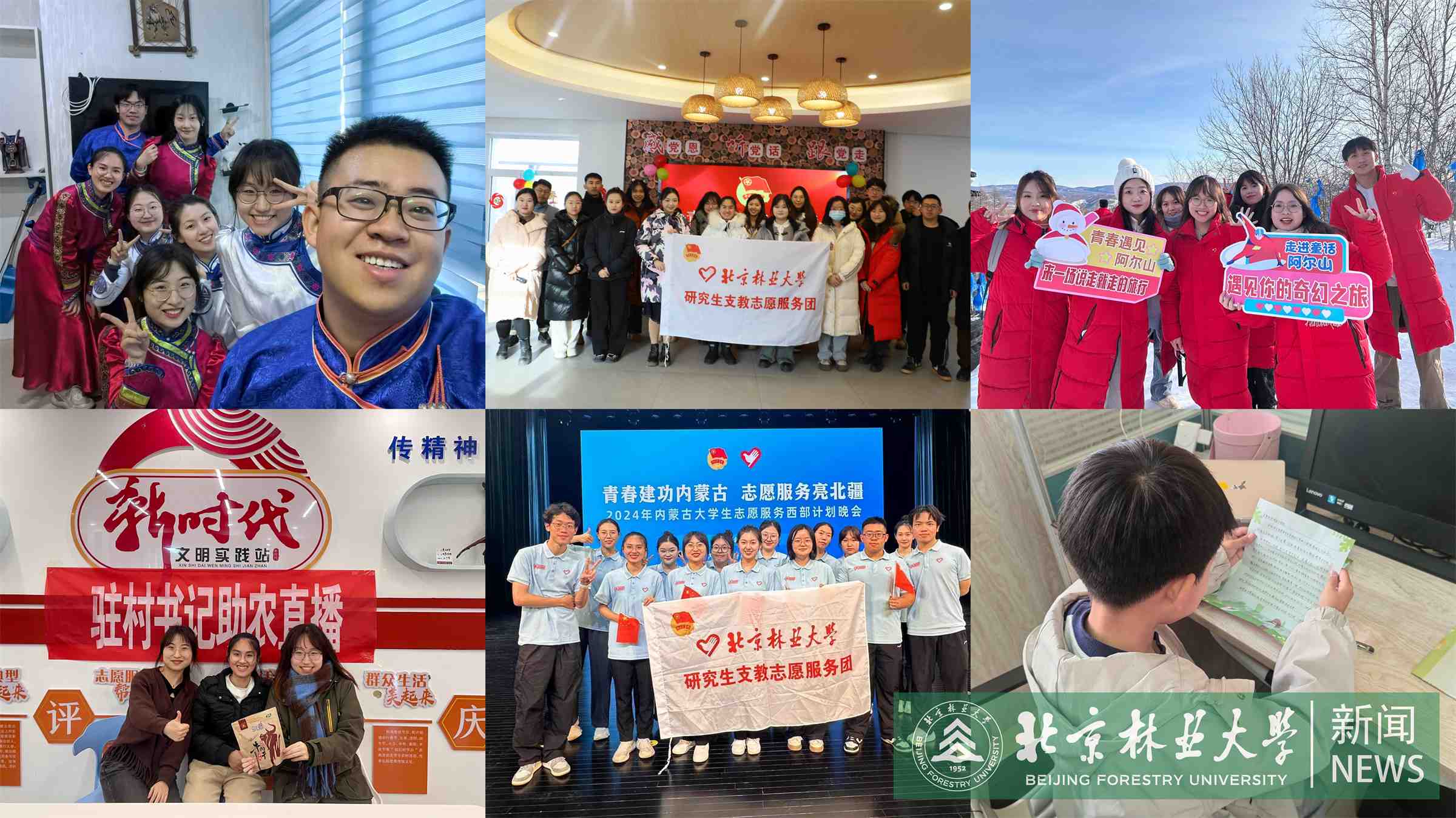 4 26屆研究生支教團開展鄉村振興活動.jpg