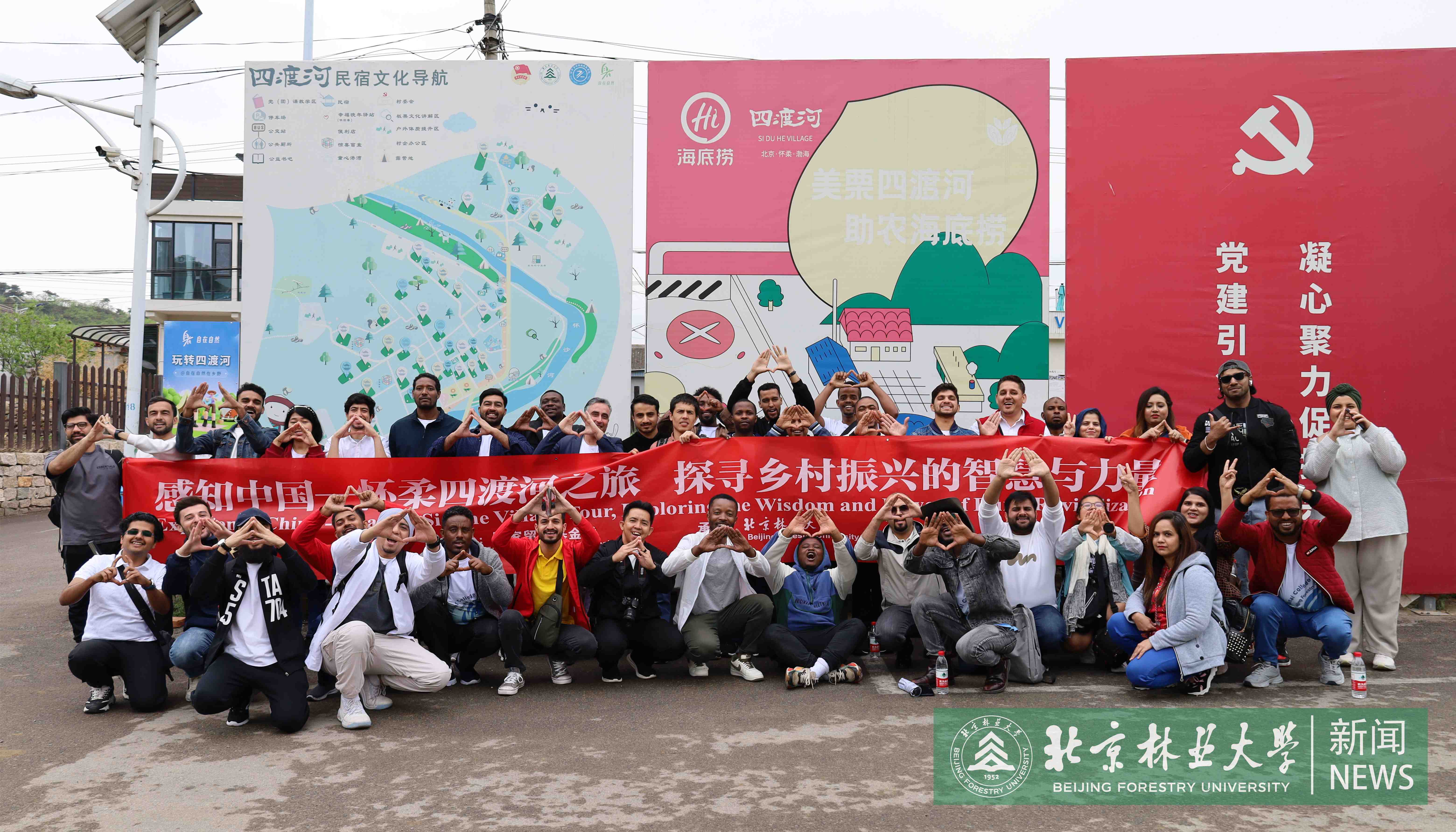 感知中國 走進懷柔四渡河村 (4)_副本.jpg