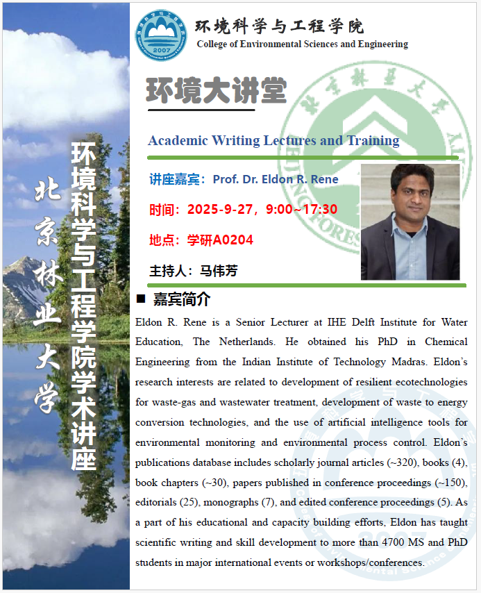 學術(shù)活動預告；環(huán)境大講堂.png